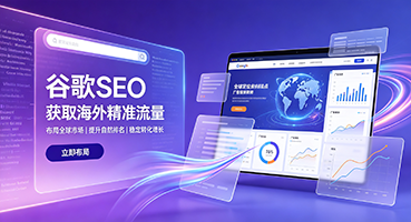 岳阳谷歌SEO