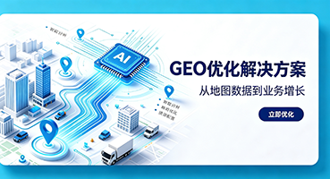 岳阳GEO优化